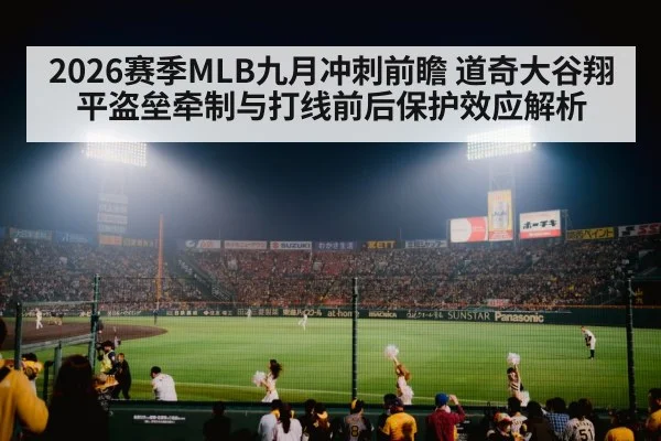 baseball stadium night
