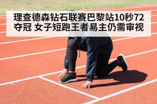female sprinter running on track